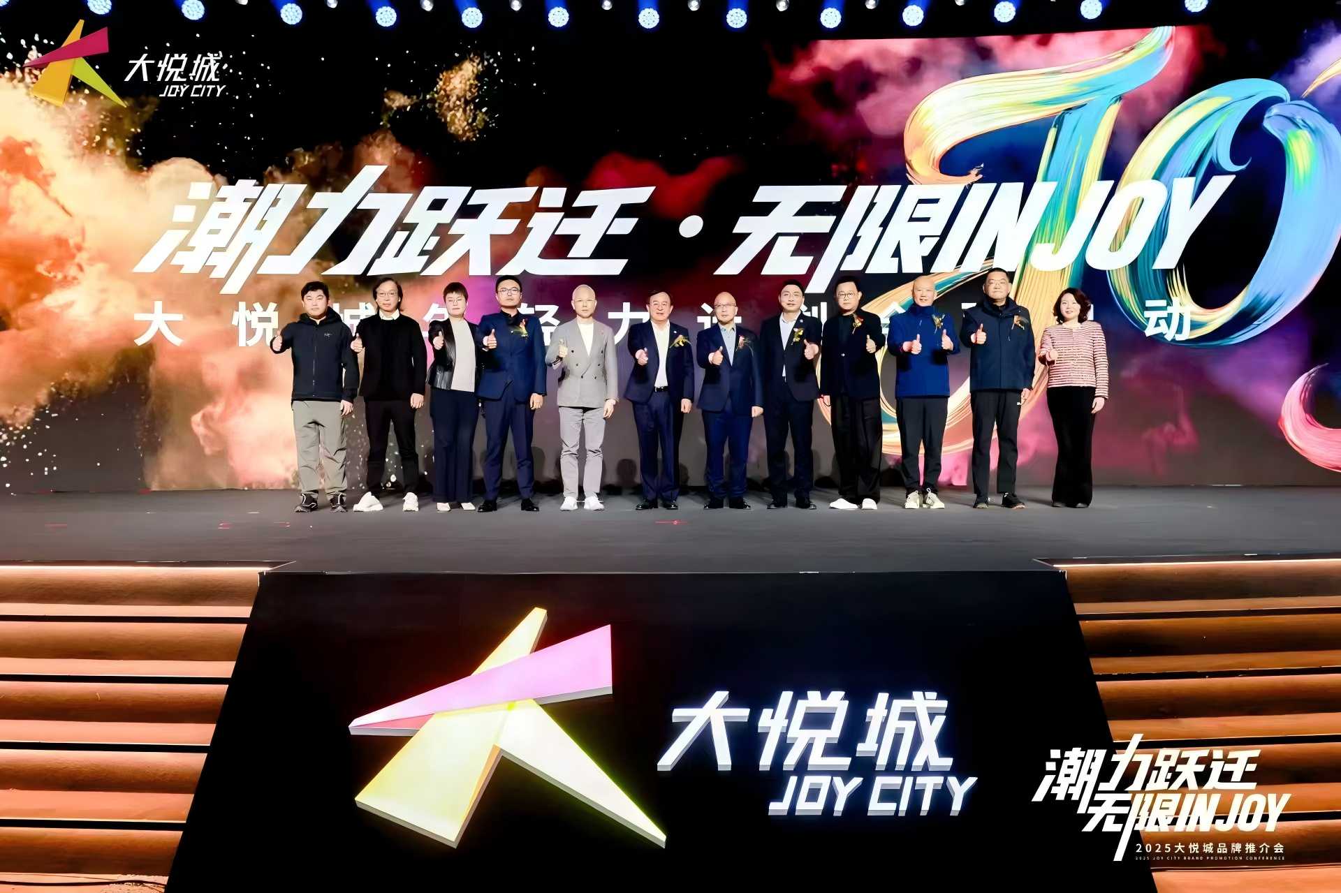 伟德源自英国始于1946代表参与大悦城品牌推介活动