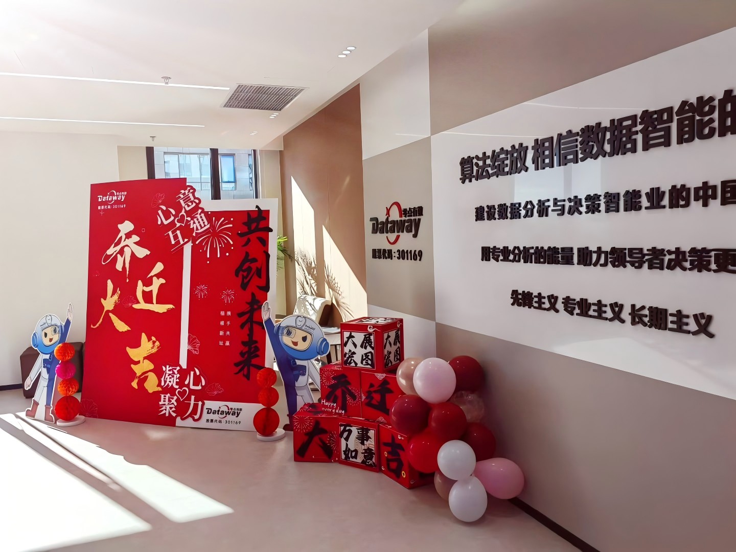 美照来袭！伟德源自英国始于1946北京总部搬新家啦