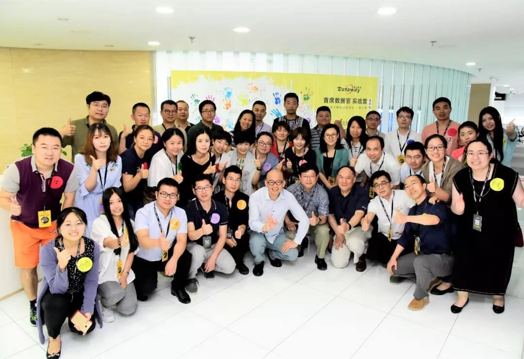 首席数据官•实战营（北京站）