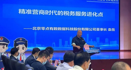税务服务进化点