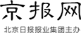 京报网