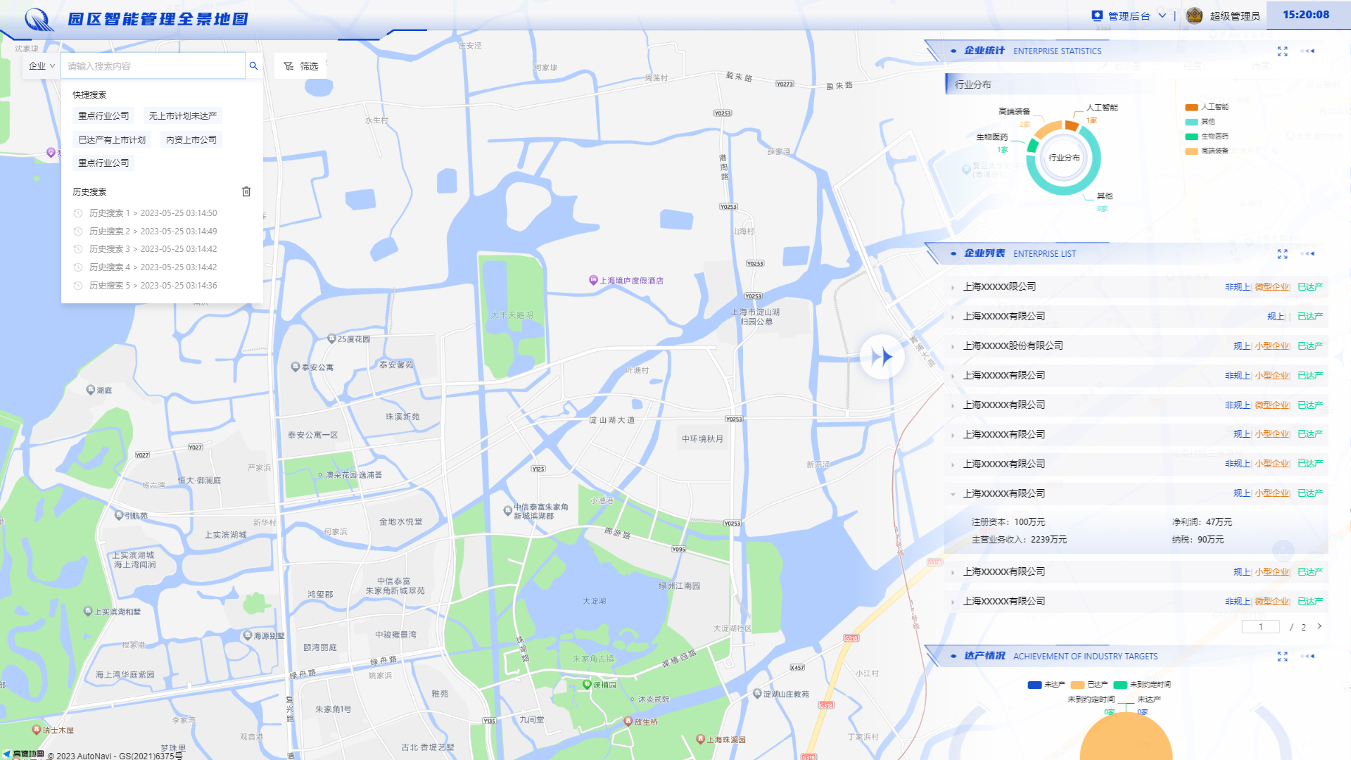 企业分级分类管理平台