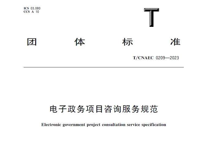 零点生态 | 闻政绩效参编规范发布